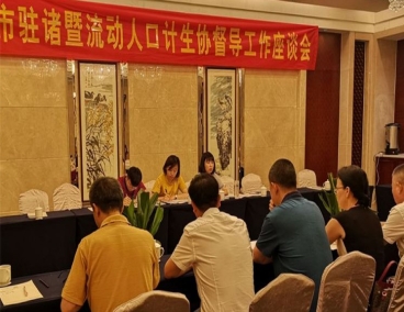 ʡ����Э�Ծ�������פ�����������˿ڼ���Э��չ���ж���